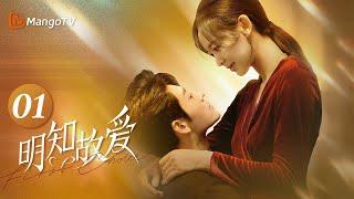 ENG SUB《明知故爱 First Choice》EP01 白洛安以身涉险 设计让谢馆长恶行公之于众｜MangoTV Short Play