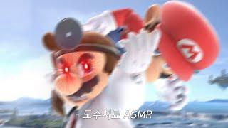 pHySicAl tHerApiSt Mario 【Smash Bros. Ultimate Montage】