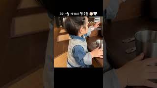20개월 아기의 짱구볼 