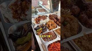 Chinese Lunch Box 东北盒饭 #streetfood #asianfood #asian