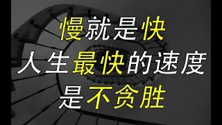 渐进思维：永不止息的涓涓细流，远比波涛汹涌的海浪要可怕得多