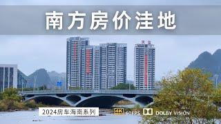 中国南方房价洼地 学区现房2字开头 房车旅行探索广西荔浦市