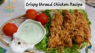 Thread Chicken Recipe by Syed Maria's kitchen | Ramadan iftar recipe