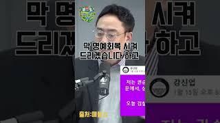 '건희사랑' 강신업과 김건희 사이가 틀어질수 없는이유