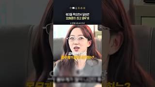 [엔믹스] PC방 음식이 너무 맛있었던 오해원 ㅋㅋ