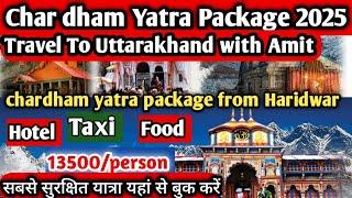 Char dham Yatra Package 2025। चार धाम यात्रा 2025।Char Dham Yatra Package।Chardham yatra 2024