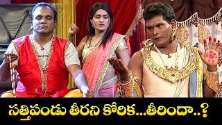 Chammak Chandra Top 5 Skits | Extra Jabardasth | 5th March 2025 | ETV Telugu