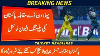 Pak Playing 11 vs Aus 1st Odi Match 2024 | Cricket With Mz