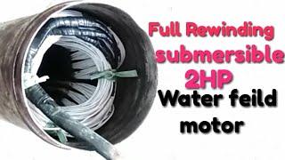 Full Rewinding Submersible 2HP Water feild motor ( समर्सिबल मोटर winding)  sahabaj khan