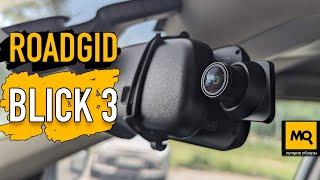 Roadgid Blick 3 GPS обзор. Лучший видеорегистратор зеркало в 2024