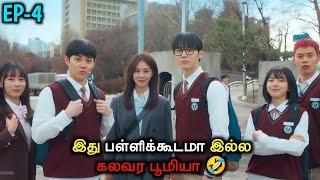 Fighting School  Korean drama in Tamil|Voice over Tamil|EP-4