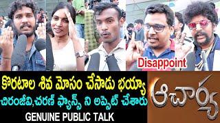 Acharya Movie Genuine Public Talk | Ram Charan | Megastar Chiranjeevi | Acharya Movie Review |Rating