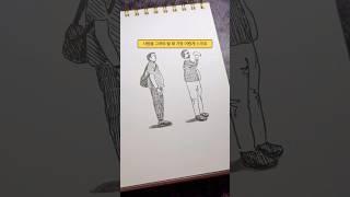 펜드로잉 인물그리기 #어반스케치