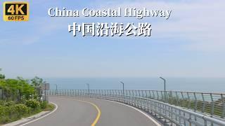 Driving on the coastal highway in southeast China - Ningde, Fujian - 4K