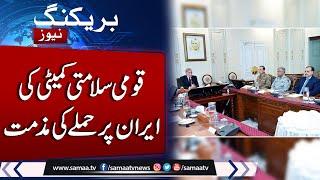 NSC stresses increasing tension due to irresponsible actions can lead to major conflict