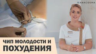 ГОРМОНАЛЬНЫЕ ПЕЛЛЕТЫ  БИОПЕЛЛЕТЫ  ЧИП МОЛОДОСТИ: КОГДА ОПАСНО ️?