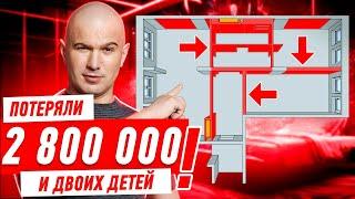 ПОТЕРЯЛИ 2,8 МЛН И ДВОИХ ДЕТЕЙ!!! #285