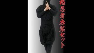 SHINOBI SHOZOKU #ninjauniform Set Made in Japan  NinjutsuShop #ninja Online Store from Japan