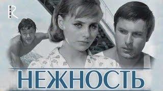 Нежность (узбекфильм на русском языке) 1966 #UydaQoling