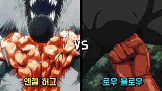 원펀맨 기술 모음