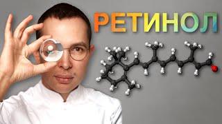 РЕТИНОЛ как использовать правильно, схемы ухода, РЕТИНОЕВЫЙ ДЕРМАТИТ #ретинол #ретиноевыйдерматит