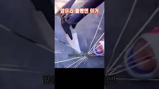 [52] 돌빵 맞은 앞유리 복원 꿀템 #쿠팡추천템 #쿠팡템리뷰