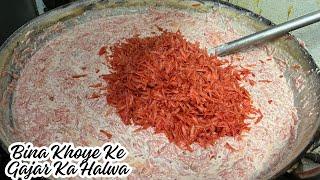 Bina Khoye Ke Gajar Ka Halwa | Gajar Ka Halwa Traditional Recipe | Doodh Wala Gajar Ka Halwa | Halwa