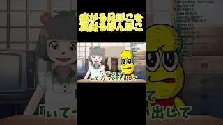 痛がる兄ぽこを真似るぽんぽこ【ぽこピー切り抜き】