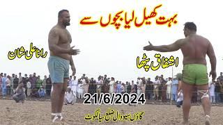 Ashfaq Patha vs Rana Ali Shan || Big Challenge New Kabaddi Match || 21/6/2024 || At Seowal Sialkot