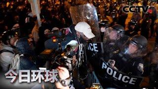 美国费城警察枪杀黑人引发抗议冲突 |《今日环球》CCTV中文国际