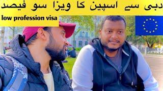 Dubai To Spain Visit Visa Dubai Spain Visa For Pakistani National And Bangladesh #turkeyvisa #europe