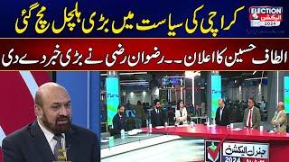 Rizwan Razi Breaks Big News Regarding Election 2024 | 24 News HD