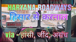 हिसार से करनाल ! Hisar to karnal ! Haryana roadways ! जींद से करनाल ! jind to karnal ! हरियाणा !