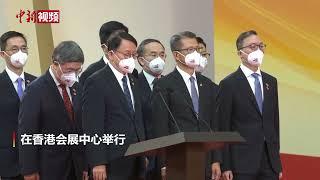 香港特区第六届政府主要官员宣誓就职