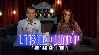 Լույսը վառի՛ր. Ուսմունք, թե՞ աղանդ