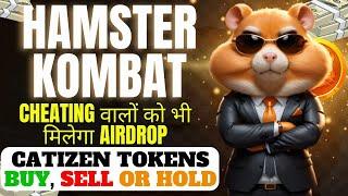 HAMSTER KOMBAT सभी को मिलेगा AIRDROP! Should You Buy, Sell Or Hold CATIZEN Coin? #livefeed #live