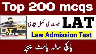 lat test 2024 preparation/lat test ki taiyari kaise kare/lat test past paper 2024/ part-1