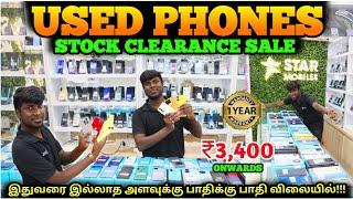 இப்போ வாங்கலைன்னா வேற எப்போவும் வாங்க முடியாது | Light used Mobiles Less Price - EMI & Warranty