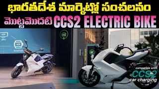 భారతదేశ మార్కెట్లో సంచలనం - Raptee HV T30 Electric Bike Specs & Features - MVS Auto Telugu