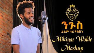 ሚኪያስ ወልዴ MIKIYAS WOLDE New Ethiopian cover 2020 (NEGUS MASHUP)