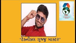 TECHNICAL GUJJU MASTER MESSAGE FROM RONAK SIR