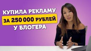 Реклама товаров на Wildberries. Как выбрать блогера и окупить рекламу?