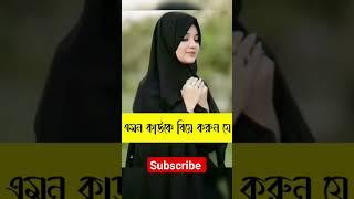 Islamic status,  Islamic tiktok, Islamic short video #shorts #shortvideo #islamicstatus