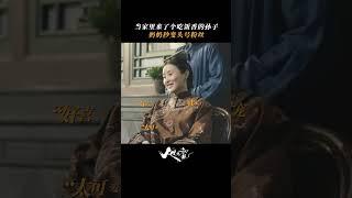 #人生若如初见.  家有一小如有一宝，吴不顾就是梁母最好的开心果~ #吴越   #movie #影视聚焦 #电视剧 #影视聚焦 #电视剧 #電影 #精彩影视 #精彩影视 #影視解説 #film