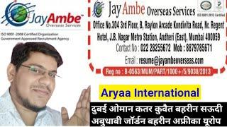 Jay Ambe Consultancy | Jay Ambe overseas service | Jay Ambe office Mumbai | Jay Ambe overseas Mumbai