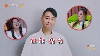 应采儿刚曝完老公丑照，下一秒陈小春就出现啦！《听姐说》第12期 Listen to Me EP12丨MangoTV