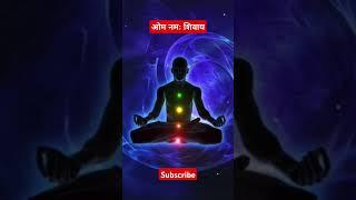 Om Namah Shivaya 108 Times for Peace, Abundance & Spiritual Growth | Mantra Meditation #universe