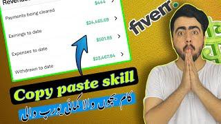 $24,465/Year from Fiverr by copy paste || Super Easy Skill to learn to make money