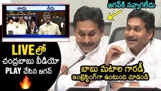 YS Jagan Revealed CM Chandrababu Video about Super Six Schemes | YSRCP | TDP | News Buzz