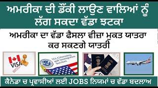 Weekly Immigration Updates | Punjab Mail USA TV Channel